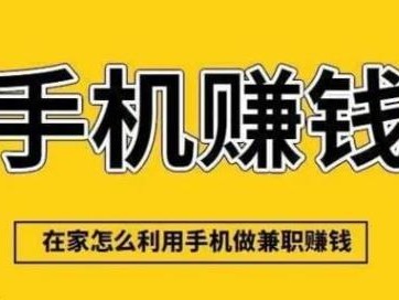 永兴网上有哪些0撸网赚项目？