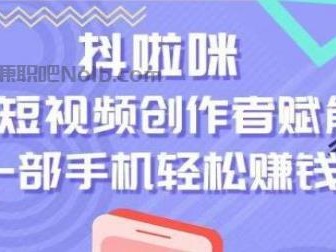 永兴抖啦咪是什么平台-一个专注短视频流量变现的平台！