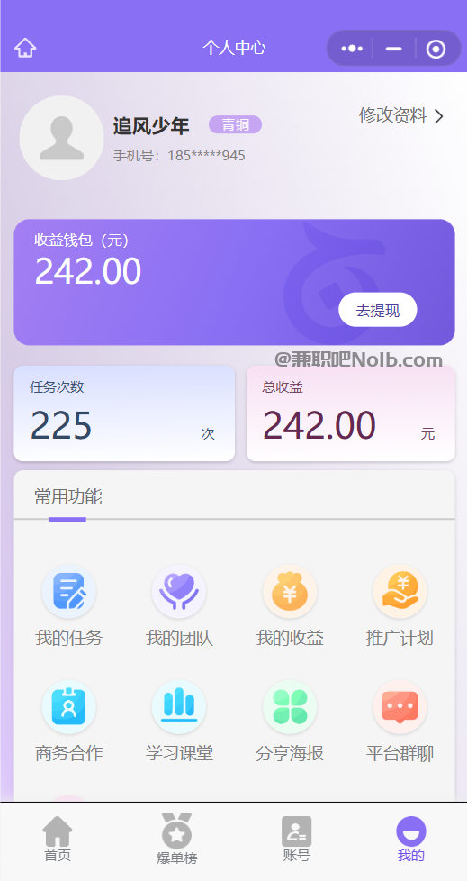 永兴【赛扬有米】宝妈学生居家线上视频代发兼职平台,0撸赚米项目 第3张 永兴【赛扬有米】宝妈学生居家线上视频代发兼职平台,0撸赚米项目 第3张